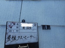 タスペーサー 写真