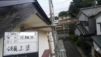 川越市 破風金具塗装 写真②