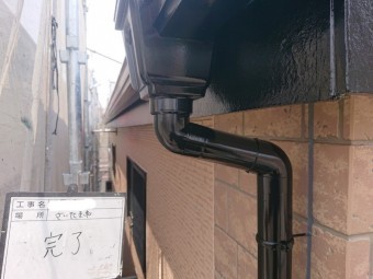 雨樋 塗装 完了写真