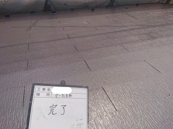 屋根 塗装完了 写真