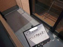 ベランダ床 中塗り 写真