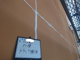 クラック補修 上尾市 写真