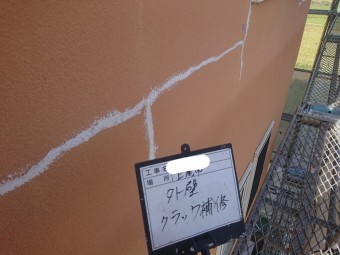 クラック補修 写真 ②