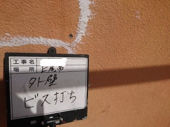 上尾市 ビス打ち後 補修②