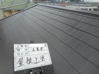 屋根上塗り 完成