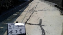 川越市 コンクリ 下塗り