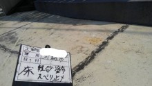 滑り止め塗布 写真