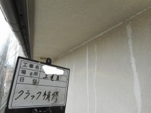 外壁補修写真