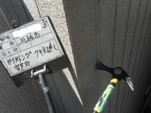 渡辺様 釘打ち直し 写真