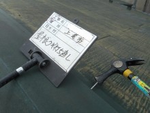 屋根棟 釘打ち直し