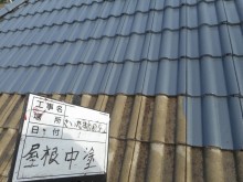 屋根中塗り