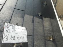 屋根 中塗り 写真