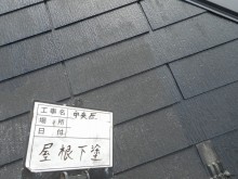 屋根下塗り 井上さん