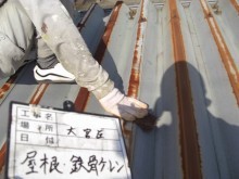 大宮区赤さび落とし写真