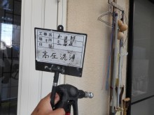 豊島区 施工前洗浄