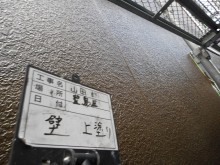 豊島区 外壁塗装上塗り