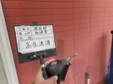 加須市 塗装前の洗浄