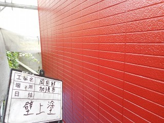 加須市外壁 完成