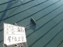 鴻巣市で屋根上塗り