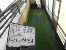 川越市でベランダ塗装の施工内容