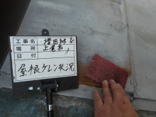 サビ落とし作業②(ペーパー)