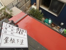 下塗り③