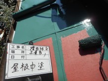中塗り①