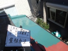 中塗り②