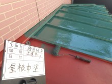 中塗り③