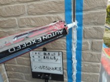 東松山市 シール打ち込み