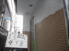 東松山市 外壁下塗り