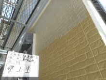 東松山市 外壁上塗り
