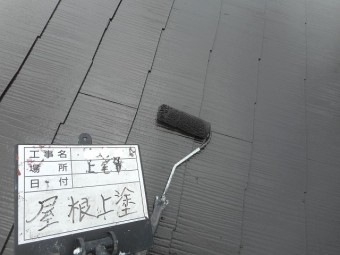 屋根 上塗り コロニアル