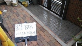 高圧洗浄の様子