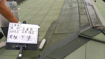 屋根塗装下塗りの様子2枚目