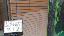 外壁塗装下塗りの様子