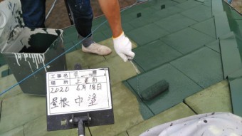 屋根中塗り作業の様子