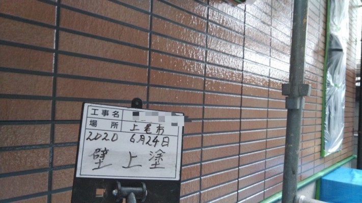 上塗り塗装後の外壁