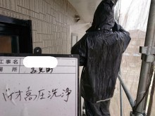 外壁洗浄 写真