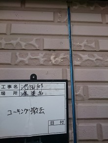 鴻巣市池田様_7