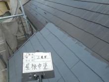 写真屋根中塗り