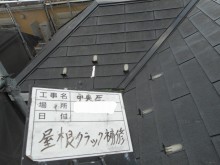 屋根 タスペーサ―取付