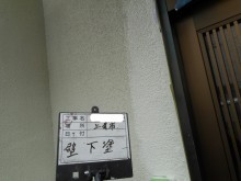 外壁 下塗り 写真