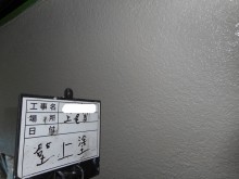 壁 上塗り 写真