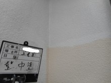 壁 中塗り 写真
