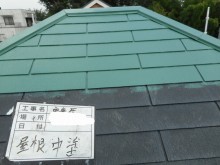 屋根中塗り 写真