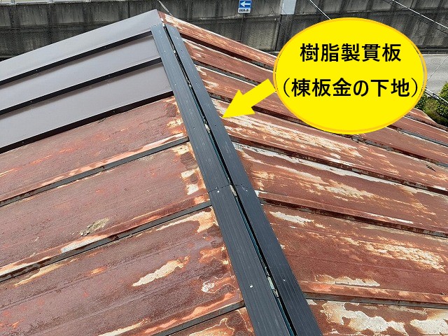 部分補修されたトタン屋根の画像