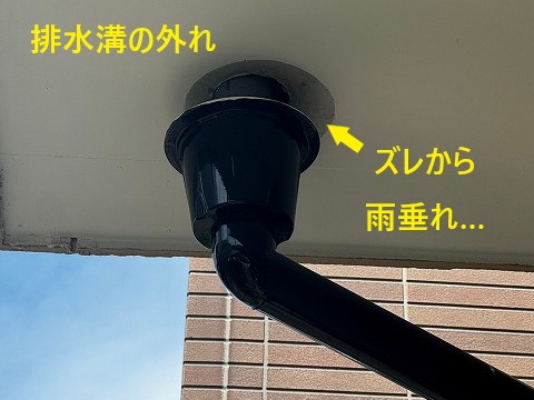 ベランダからの雨漏りで防水工事を実施