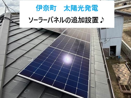 太陽光発電の追加設置工事