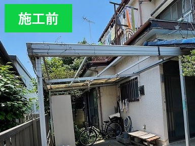 カーポート屋根　施工前　施工後